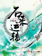 邪女傲世