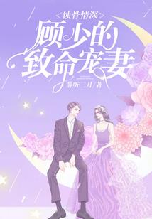 穿越之白色九尾狐