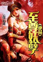 与魔交易之鬼的新娘