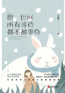 收买王铁
