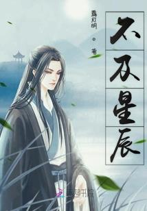 星愿双溯