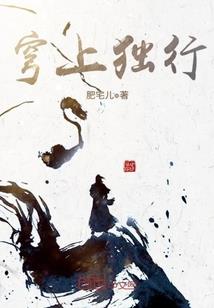 三岔曲