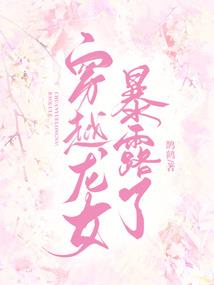 花心不是我的错
