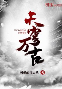 罪爱流年之空城