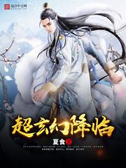 荒漠红颜