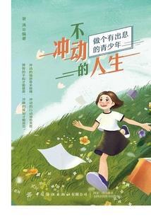 剑仙的二三三事