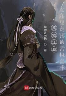 世纪末的东南角