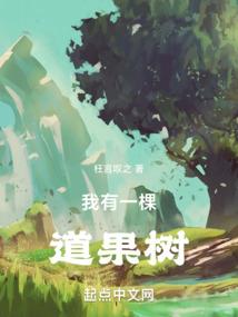 最强仙女：堡花不哭