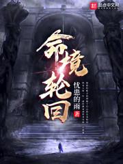 归隐风雪中的神明