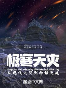 幻界末日城