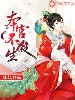 我是女二的炮灰小跟班