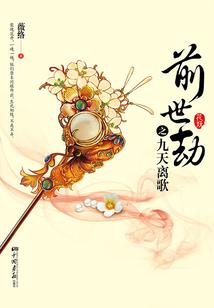 代嫁皇后