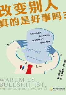 逃出方圆之内