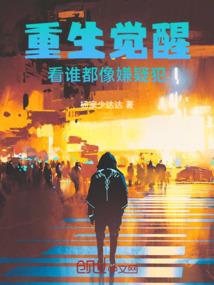 冤家不聚头之命定恋人