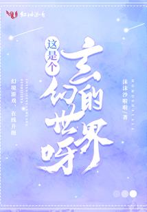 诡秘王朝