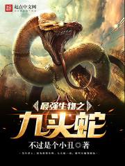 到古代拐个帅哥