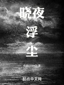 我在修仙界掷骰子