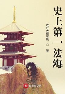 特权者异闻录