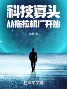 精灵科普，我缔造了新世代