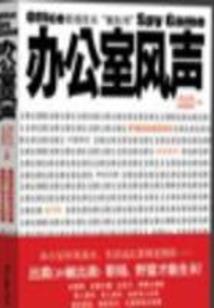 架空的爱恋