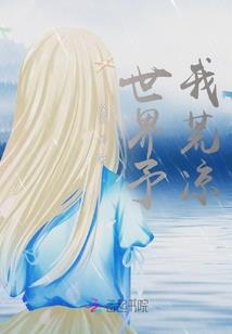 美漫，从祖国人模板开始