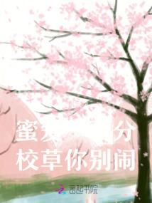 等樱花盛开
