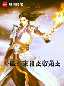 锦绣前程：庶女奋斗记