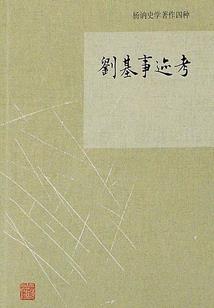 鬼神桃若传