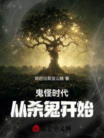 狩魔信条