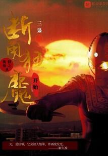 相恋一世