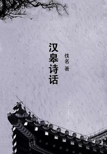 穿越之见龙在田
