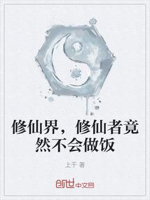 洪荒托世道