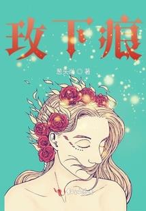 将军如梦