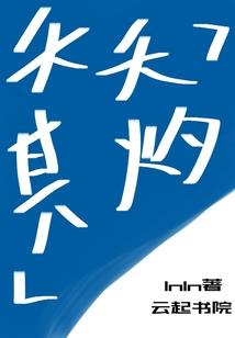 异次元逆行者