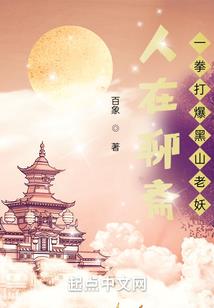 总裁不变心