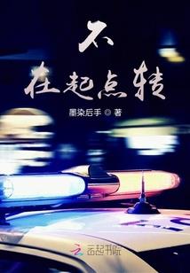 时空穿越局