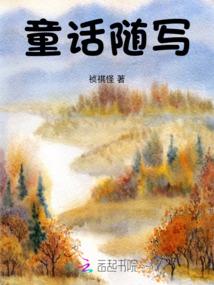 一宠成瘾盗圣王妃也撩人