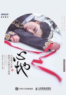 青涩年华，倾尽红尘