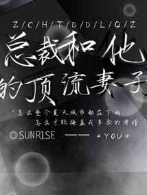 花都无上主宰