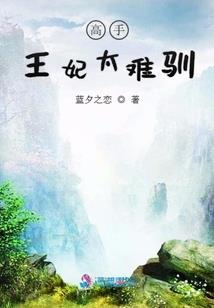 富家少爷的公主