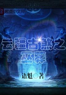 妖血卸界