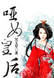 重生之继承者