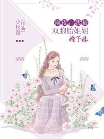 穿越之筱筱公主成长记