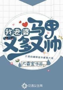 花开半夏之总裁的霸宠
