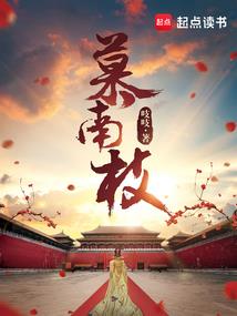 九龙夺嫡之流殇