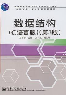 妖怪树林