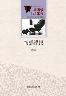 仙债难偿