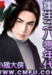 武极之君临天下
