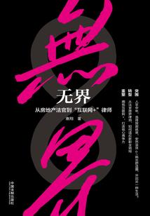 时尽过往