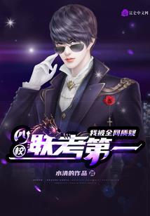 生态异变